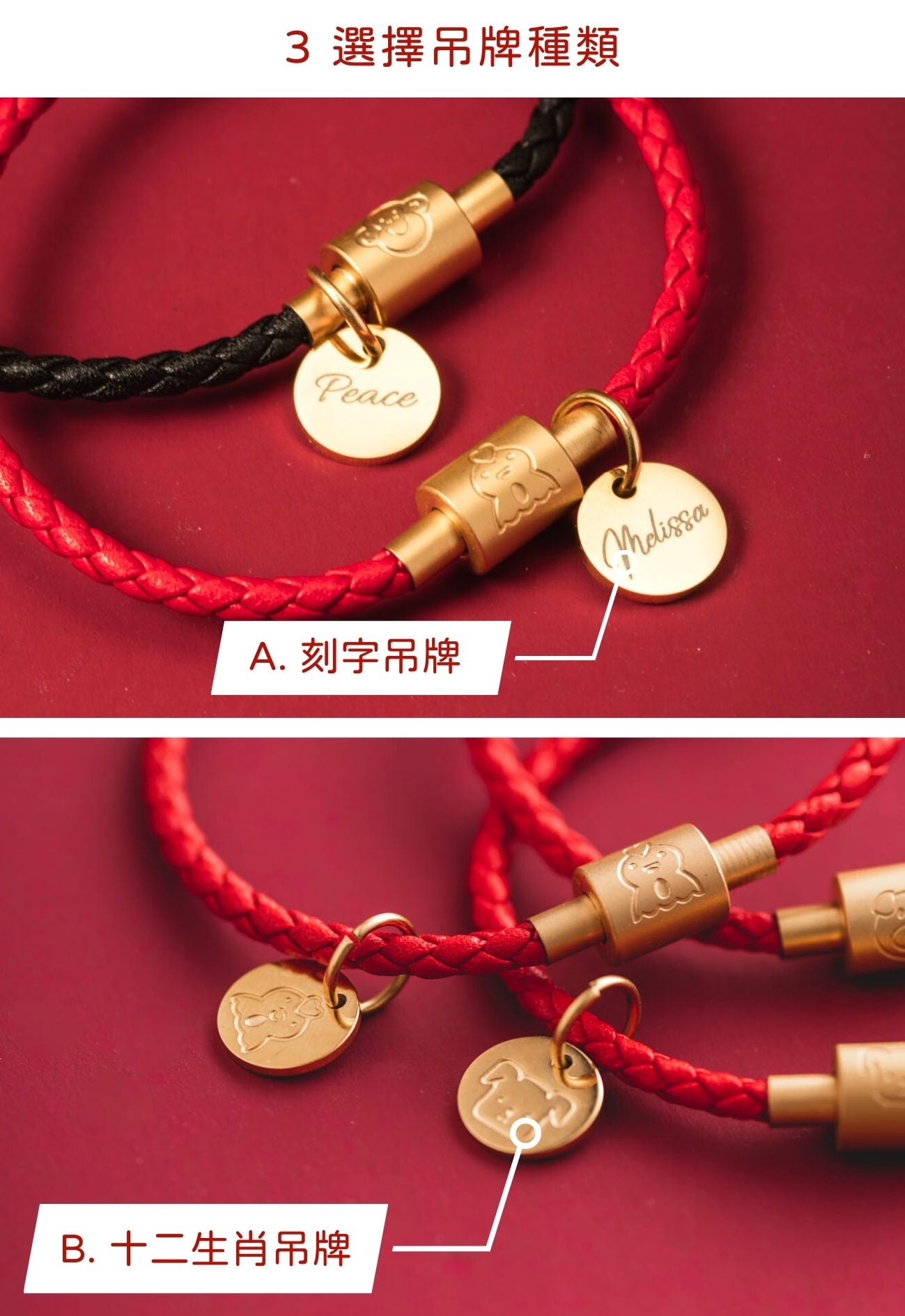 2025 化太歲十二生肖皮繩手鍊 | 本命年紅繩 | 可刻字客製化新年禮物