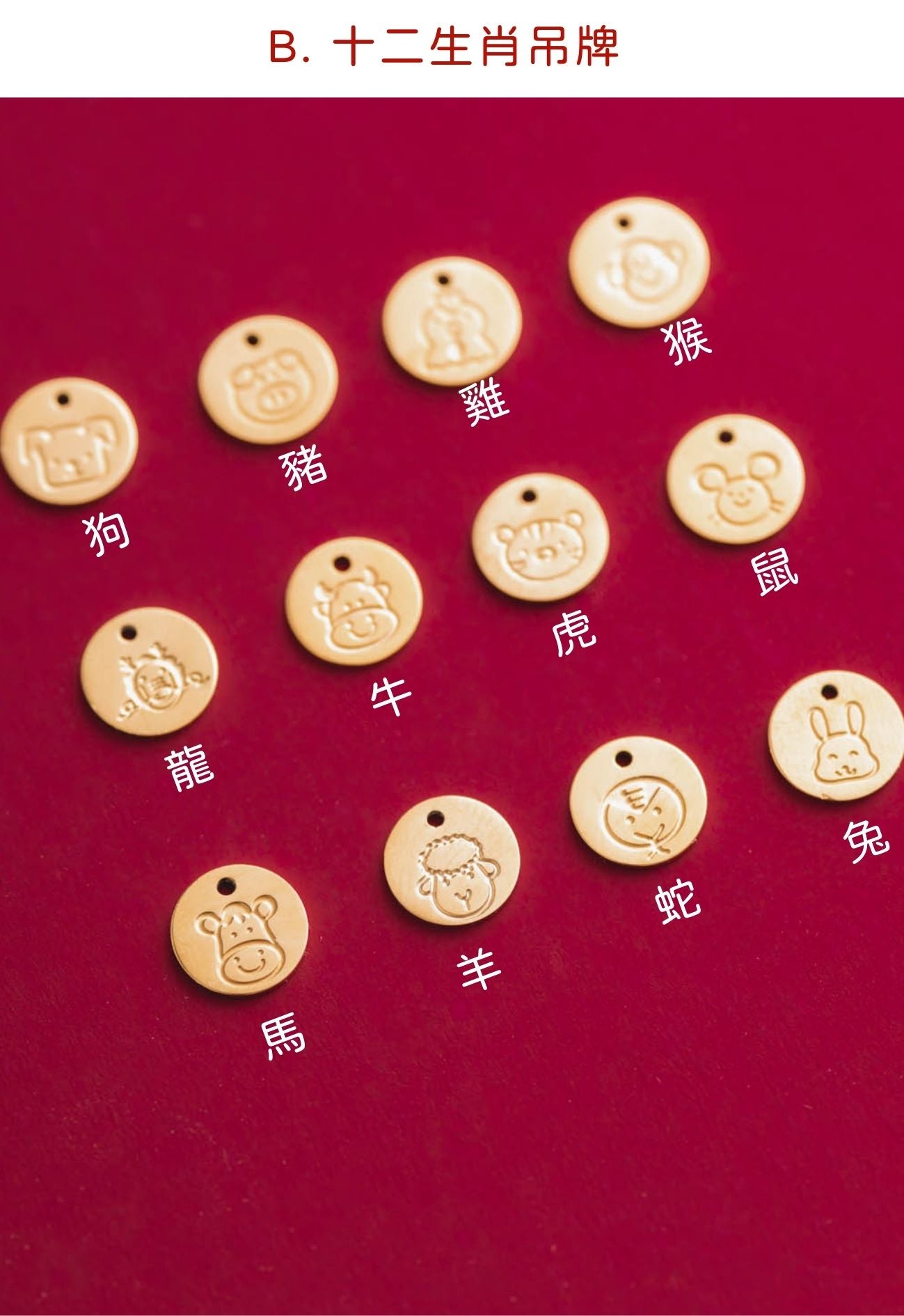 2025 化太歲十二生肖皮繩手鍊 | 本命年紅繩 | 可刻字客製化新年禮物