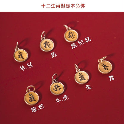 硃砂五行十二生肖化太歲手鍊 4mm