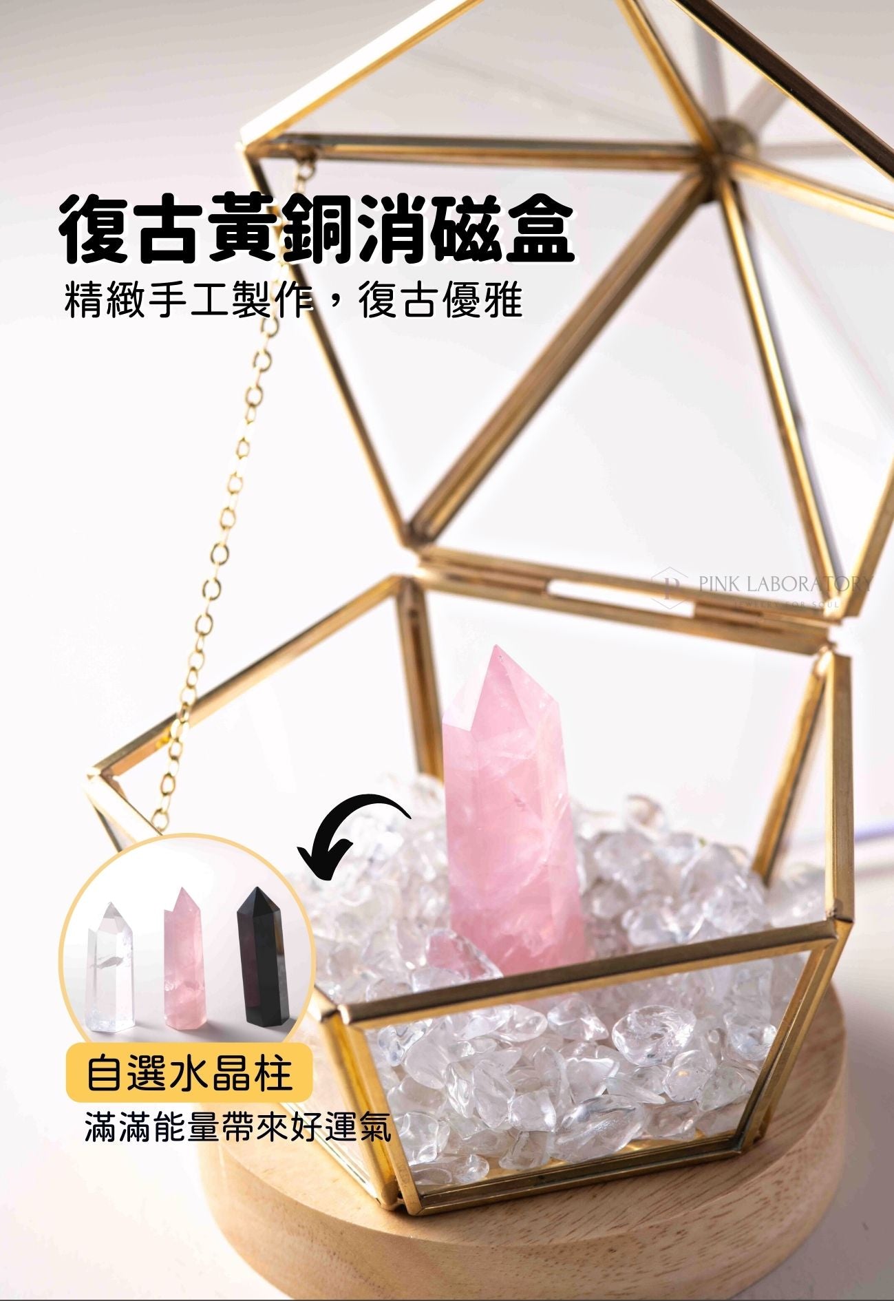 水晶不能亂消磁? 6種常見的水晶淨化消磁方法 – Pink Laboratory