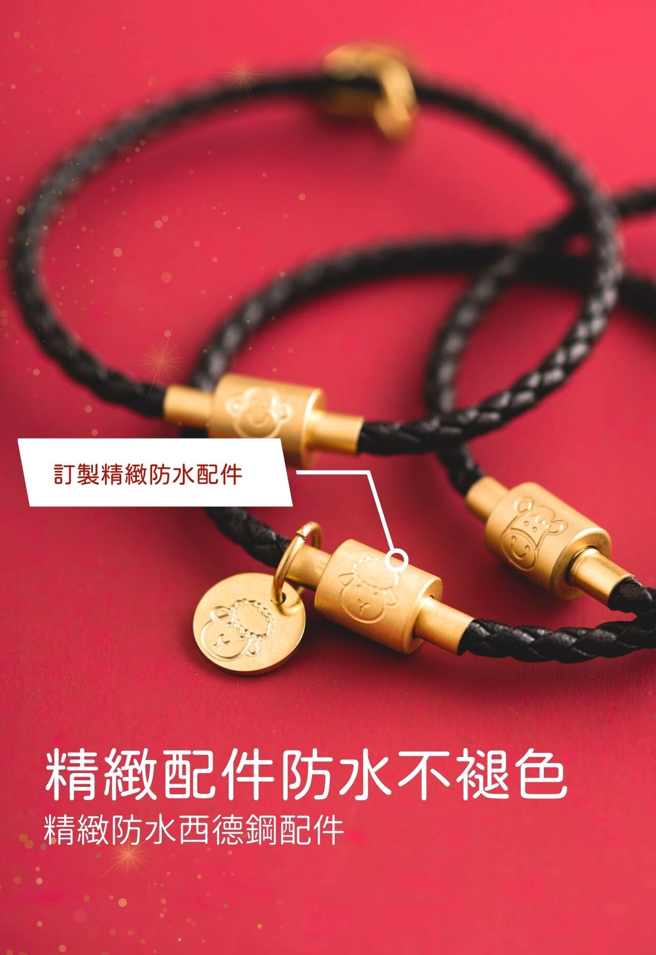2023 化太歲十二生肖皮繩手鍊 | 本命年紅繩 | 可刻字客製化新年禮物