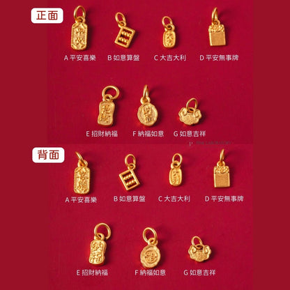 迷你精緻平安符鍍金金飾吊墜 | 化太歲本命年新年平安喜樂招財納